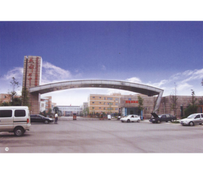 成都七中实验学校学生公寓